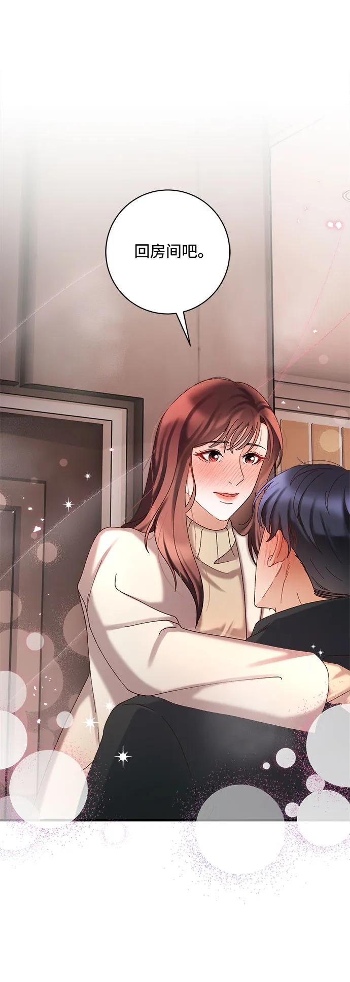 《不完美夫妇》第58话 第60页