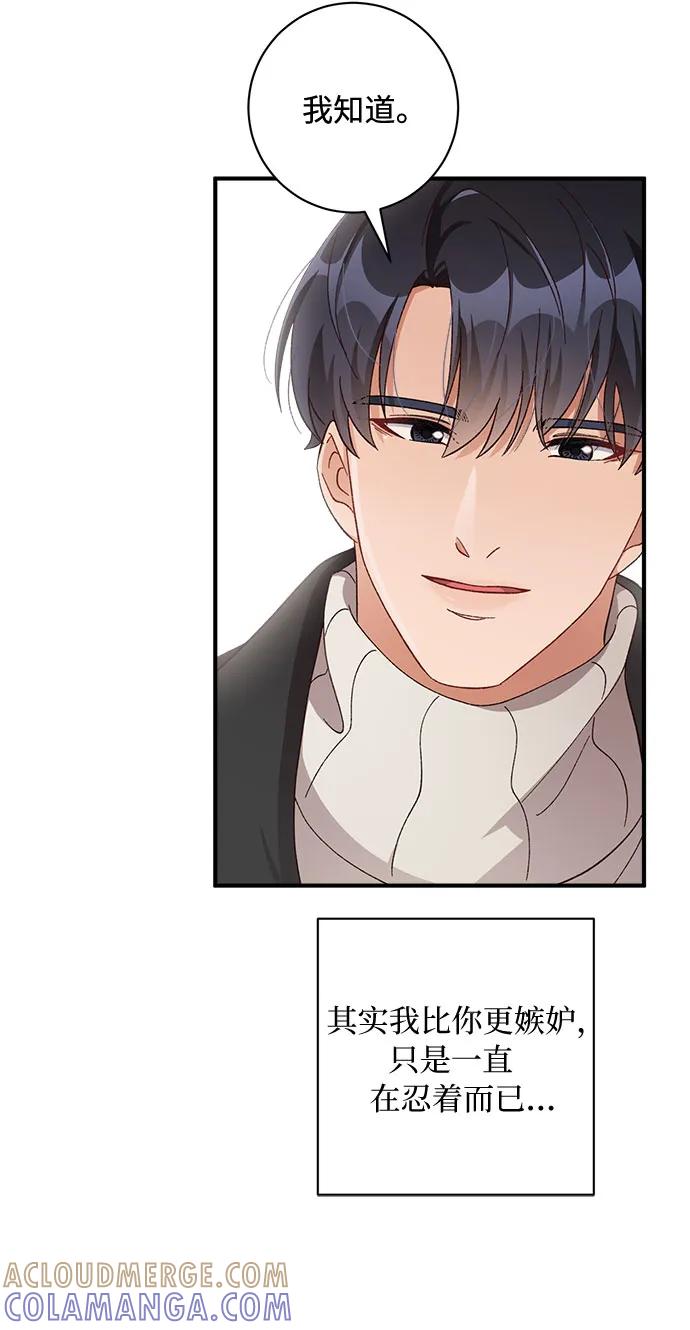 《不完美夫妇》第58话 第55页