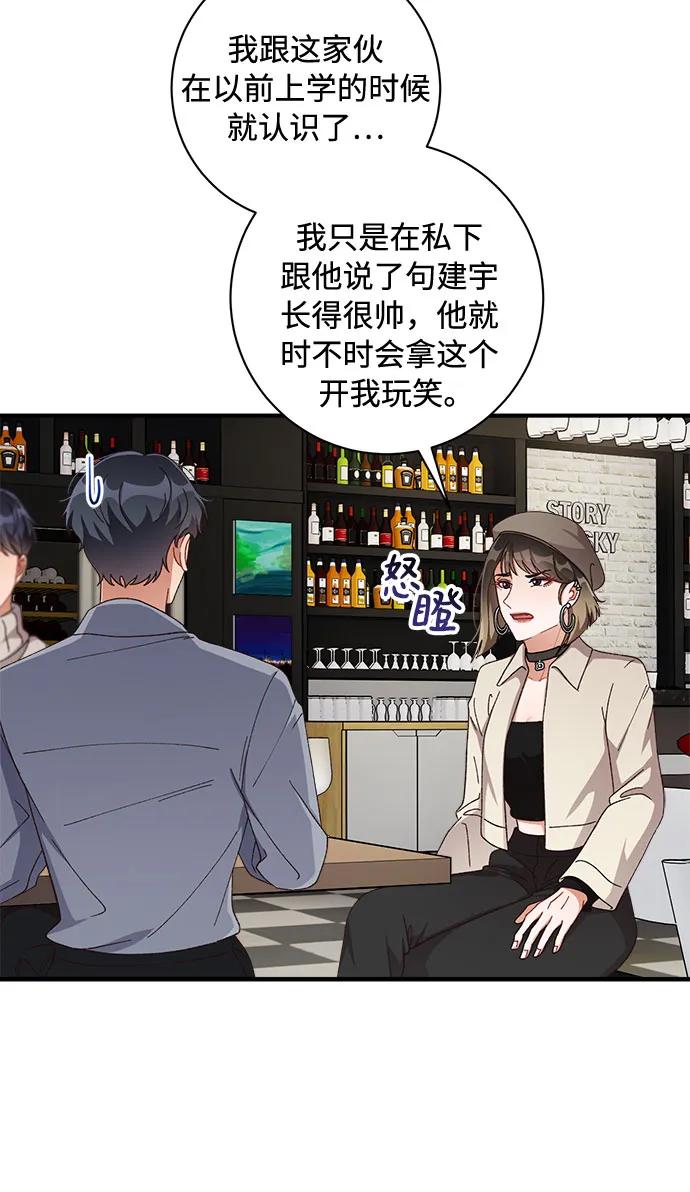 《不完美夫妇》第58话 第29页