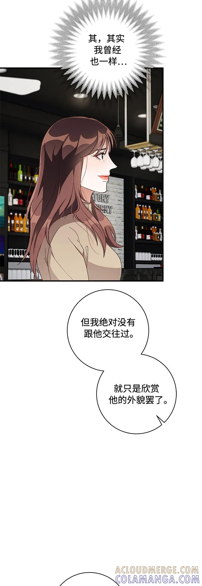 《不完美夫妇》第58话 第28页