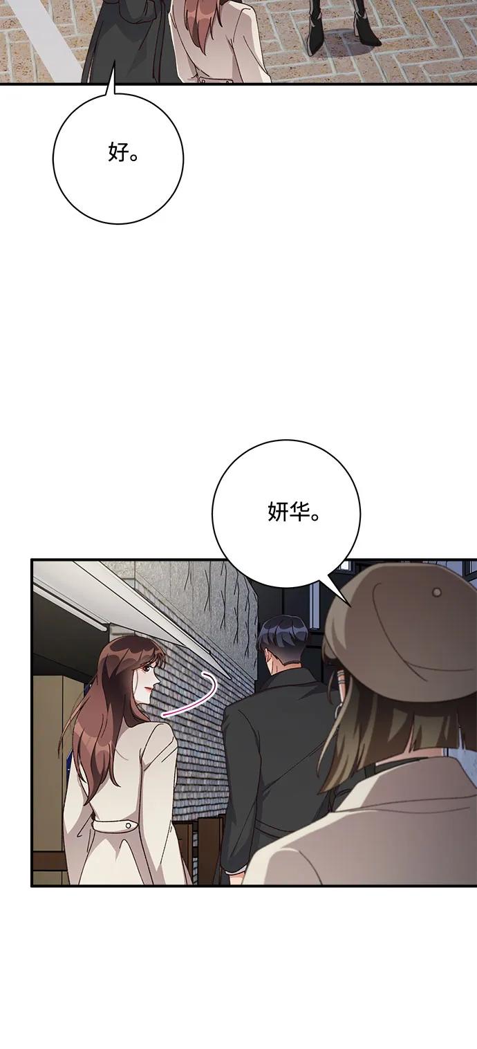 《不完美夫妇》第58话 第38页