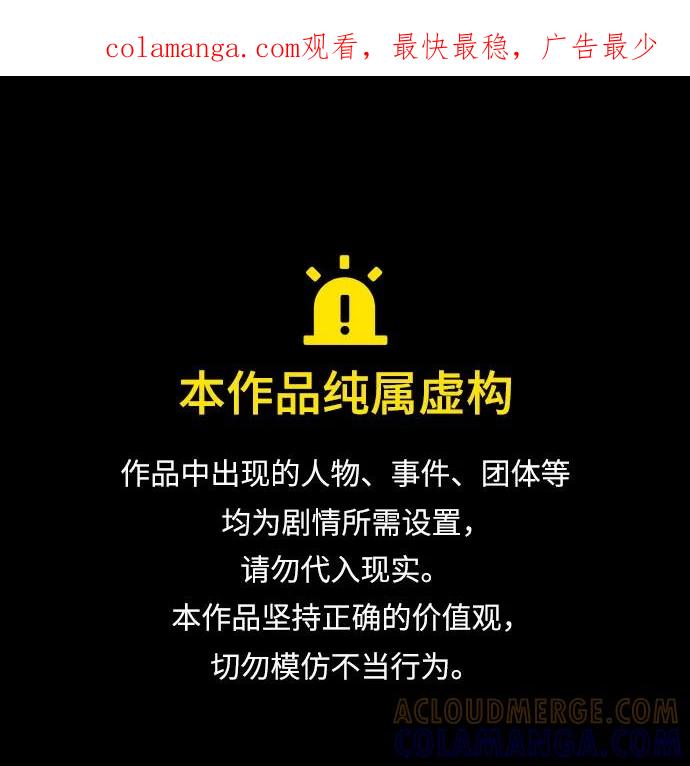 《不完美夫妇》第58话 第1页