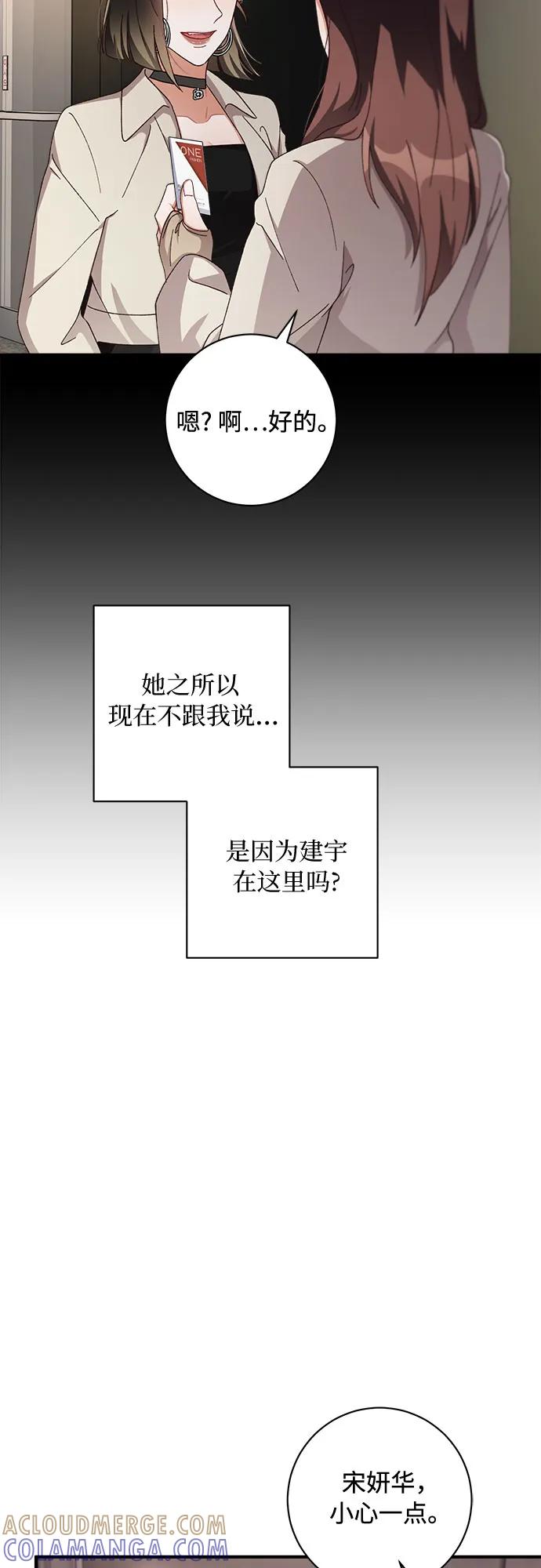 《不完美夫妇》第58话 第40页