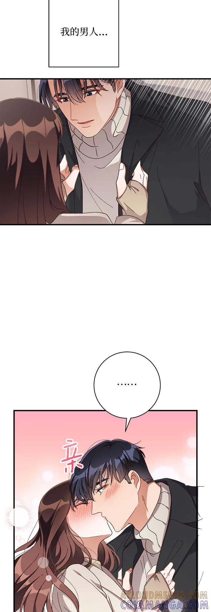 《不完美夫妇》第58话 第46页