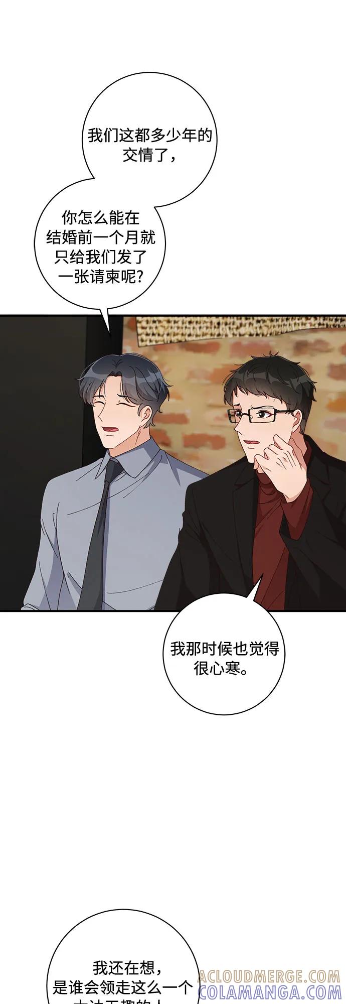 《不完美夫妇》第58话 第10页