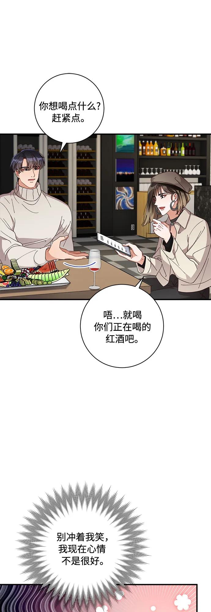 《不完美夫妇》第58话 第6页