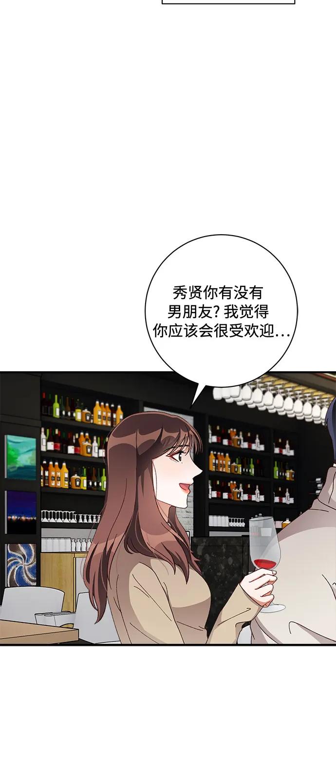 《不完美夫妇》第58话 第18页