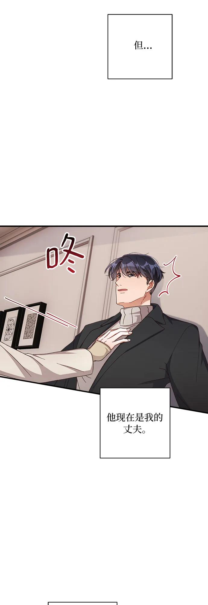 《不完美夫妇》第58话 第45页