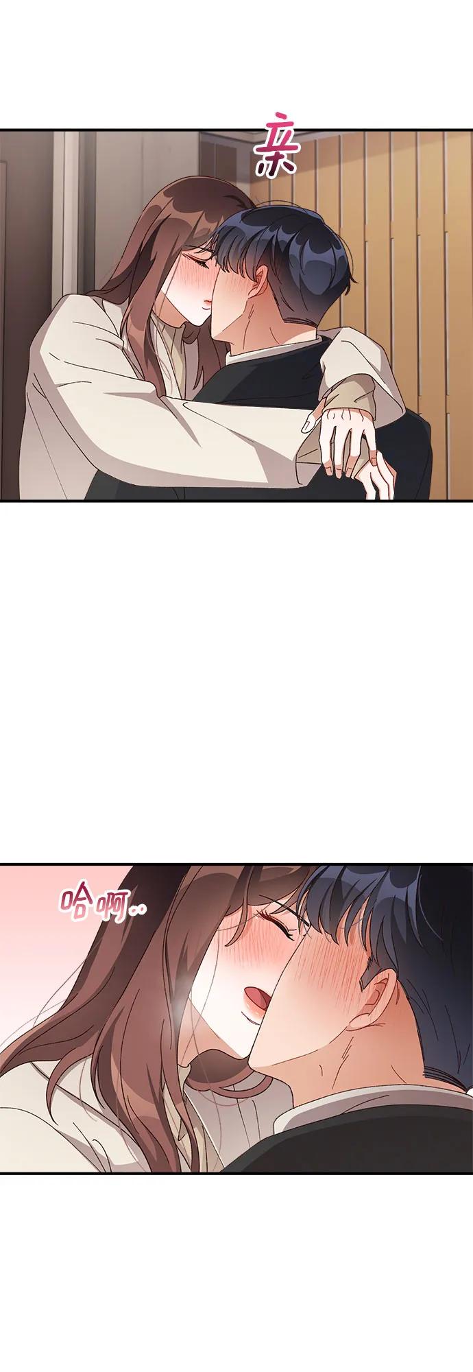 《不完美夫妇》第58话 第59页