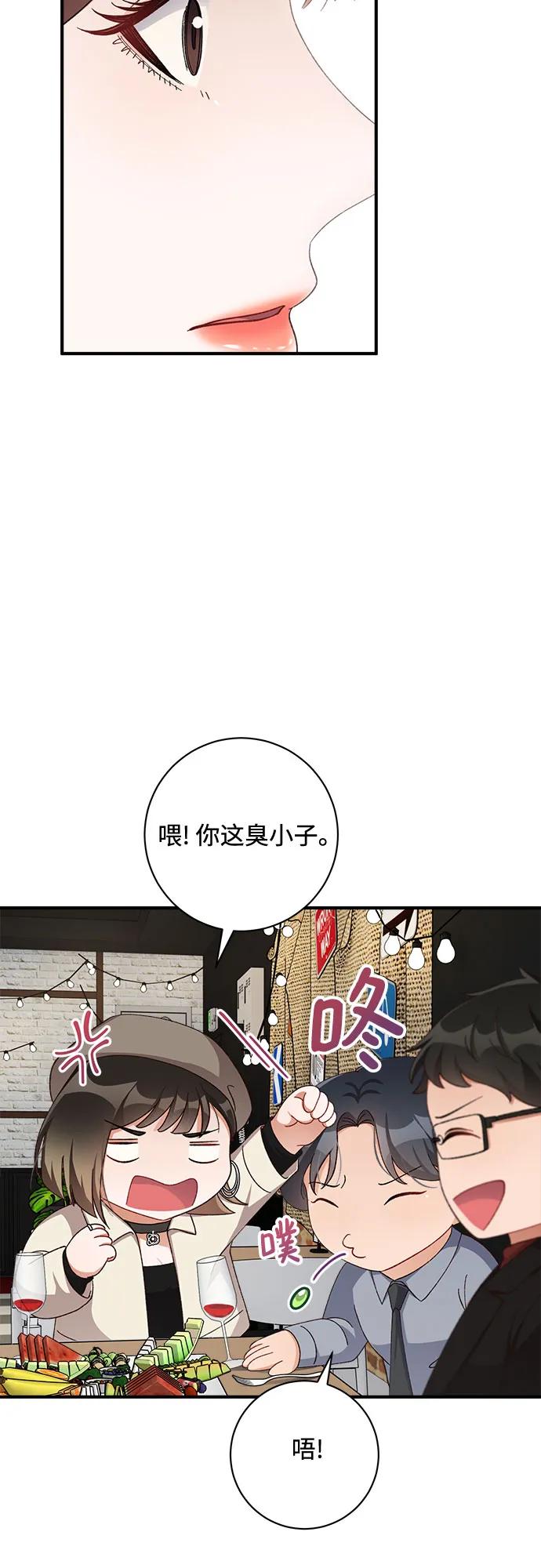 《不完美夫妇》第58话 第24页
