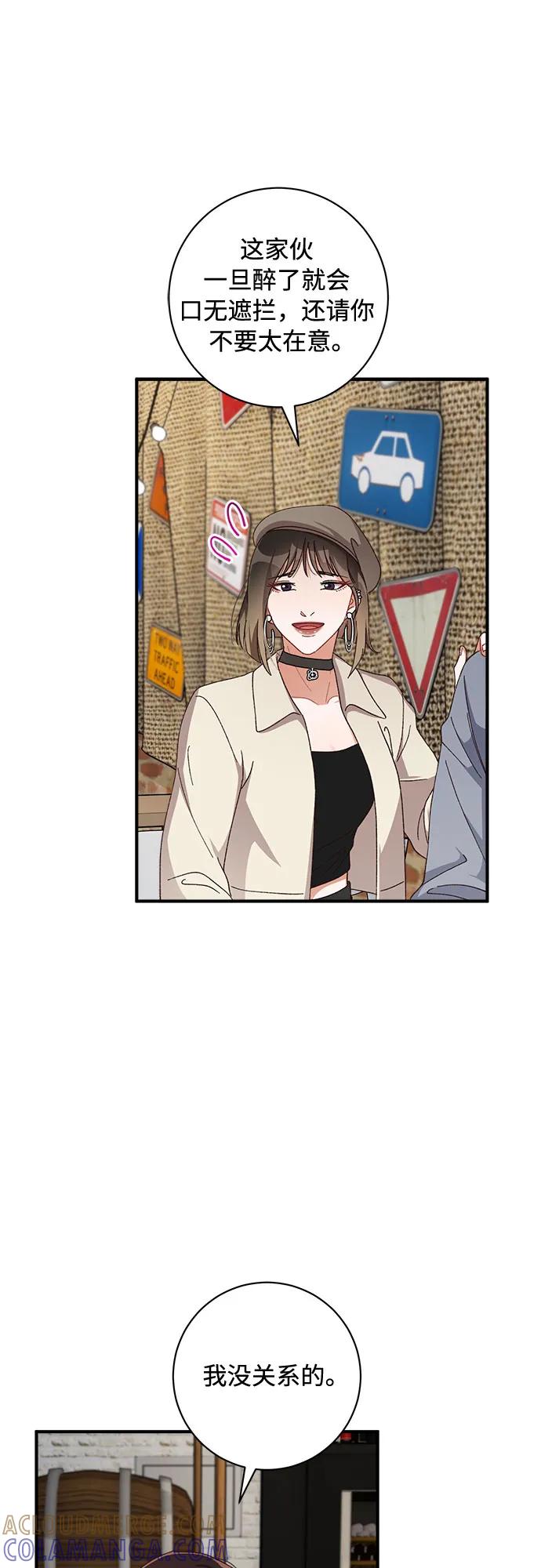 《不完美夫妇》第58话 第16页