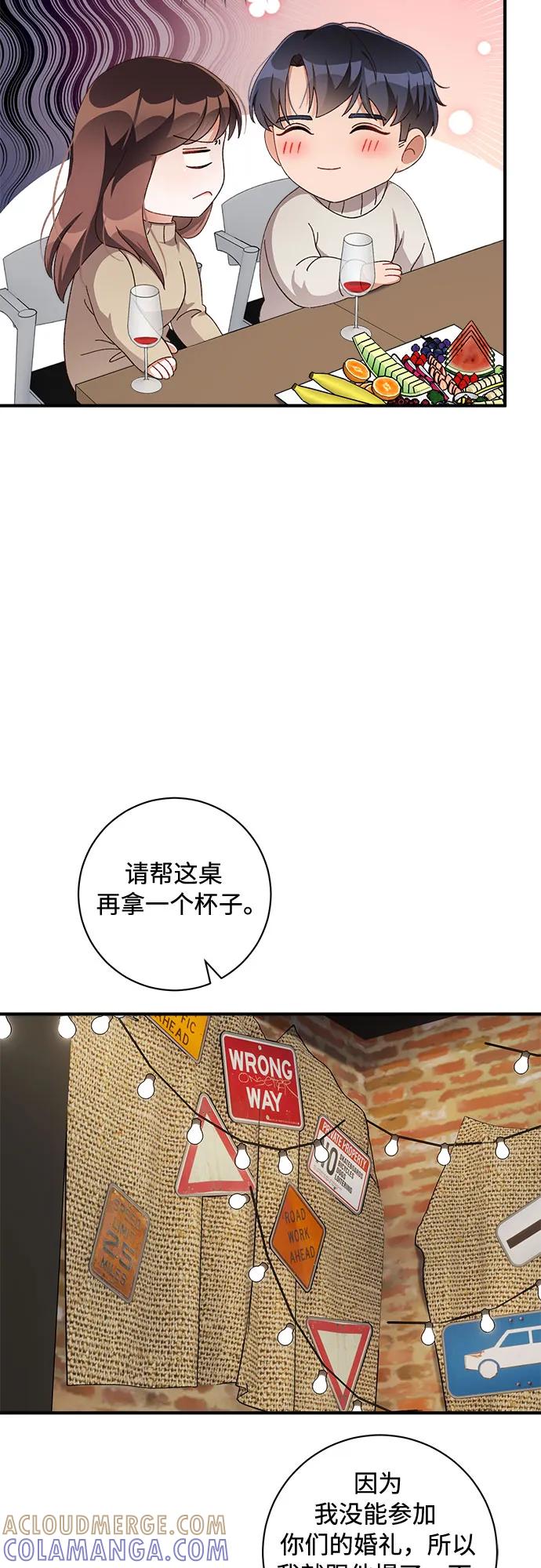 《不完美夫妇》第58话 第7页