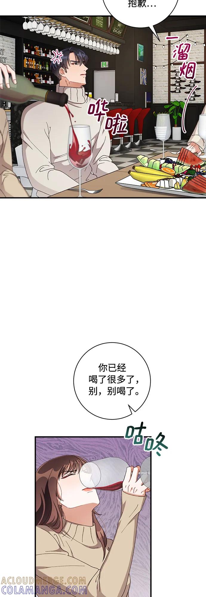 《不完美夫妇》第58话 第31页