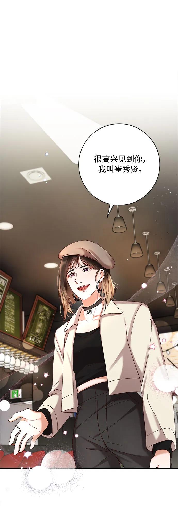 《不完美夫妇》第58话 第2页