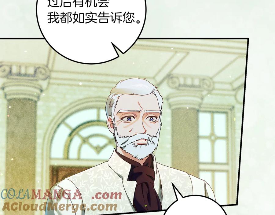 不幸的骑士，请和姐姐恋爱吧 - 第59话 预见未来的灾难 - 第81张图