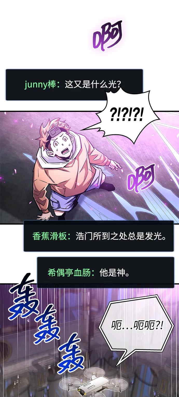 《隐瞒黑历史的玩家》第58话 第39页