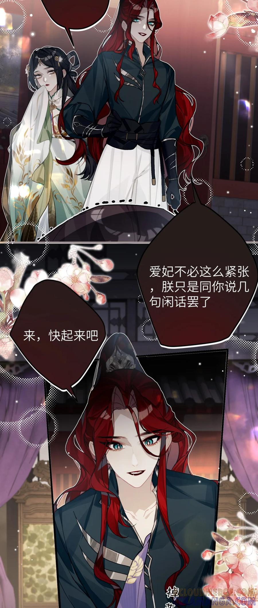 缠枝 5 我这个嫂子可得好好教导她 第39页