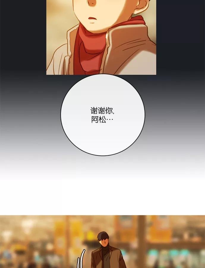 《怦然的魔幻时刻》第60话 第59页