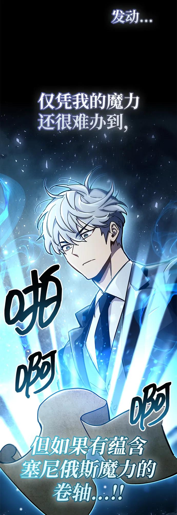 《隐瞒黑历史的玩家》第69话 第90页