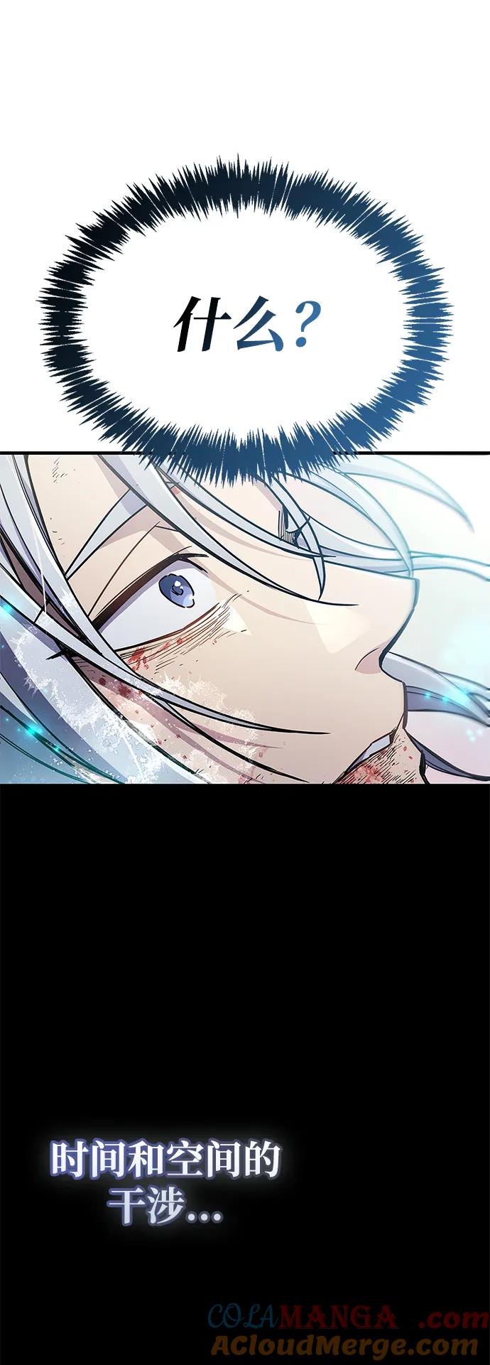 《隐瞒黑历史的玩家》第69话 第89页