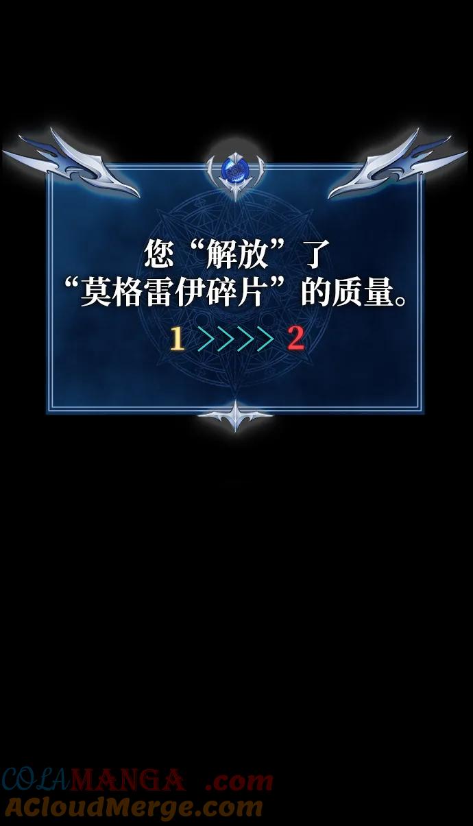 《吞噬钢铁的玩家》[第70话] 中大奖 第153页