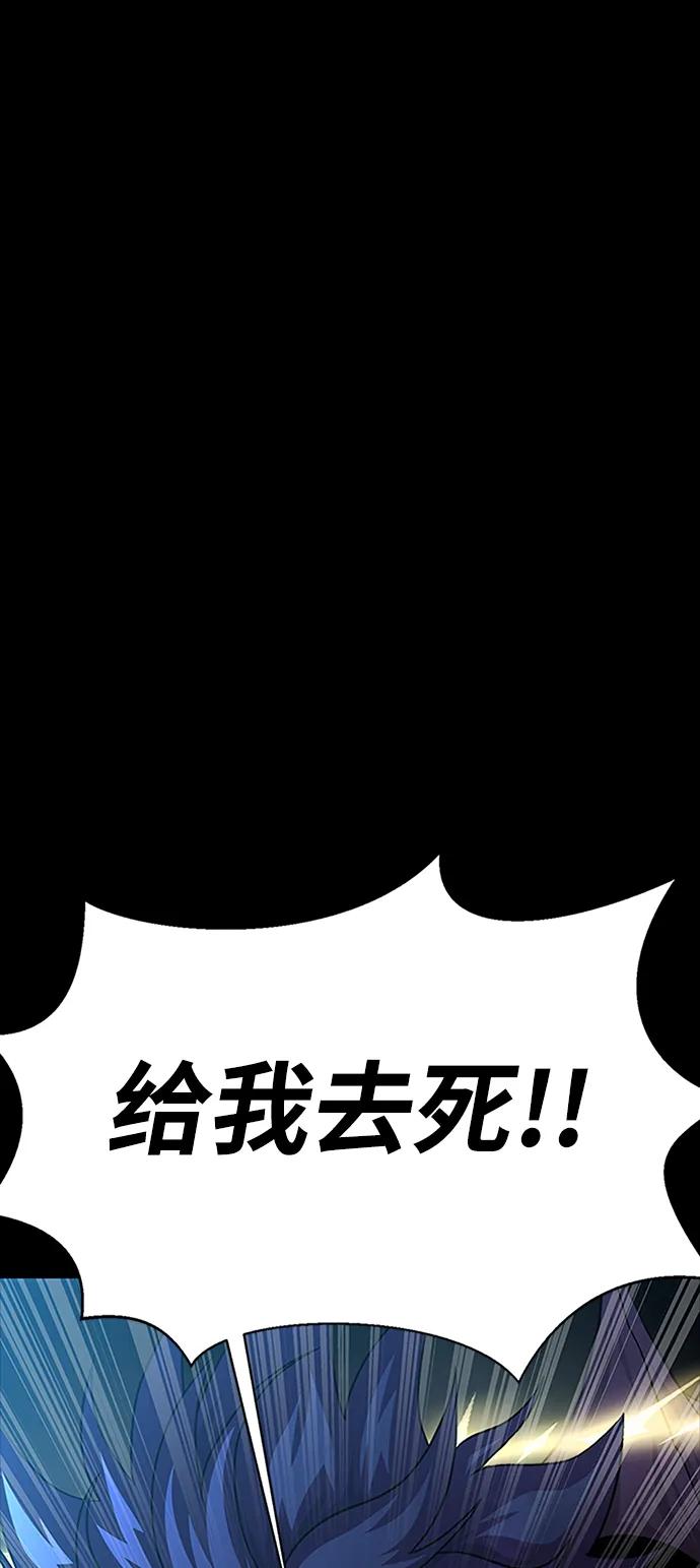 《吞噬钢铁的玩家》[第70话] 中大奖 第167页