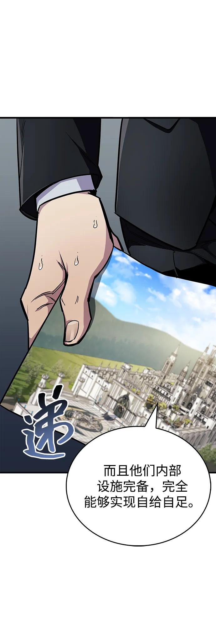 《隐瞒黑历史的玩家》第70话 第102页