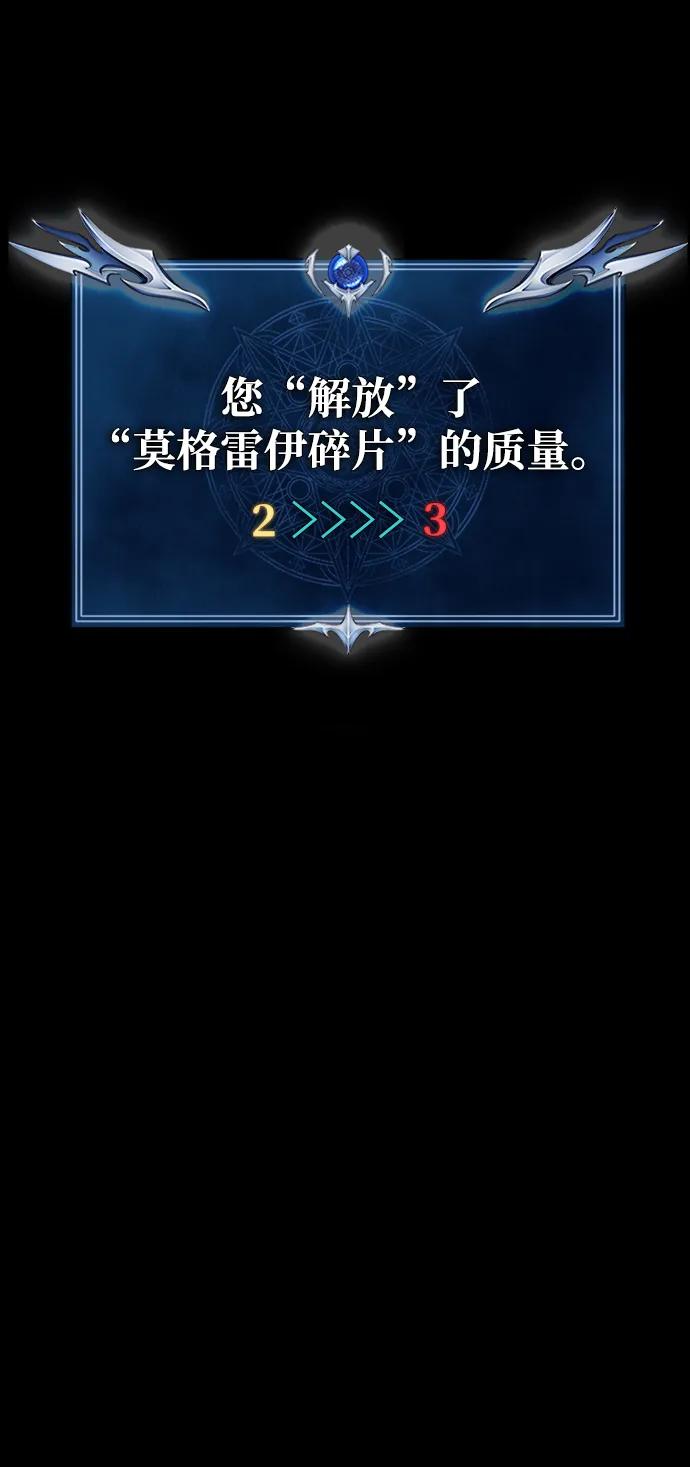 《吞噬钢铁的玩家》[第70话] 中大奖 第163页