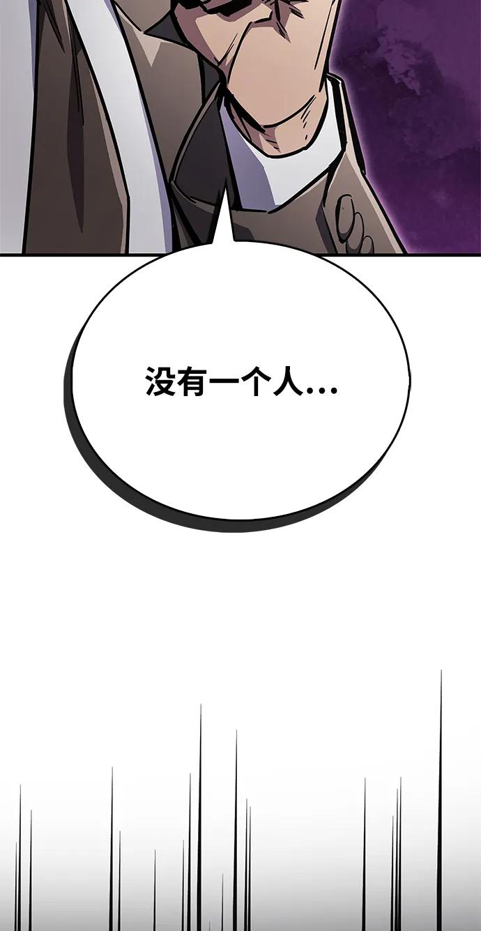 《隐瞒黑历史的玩家》第70话 第108页