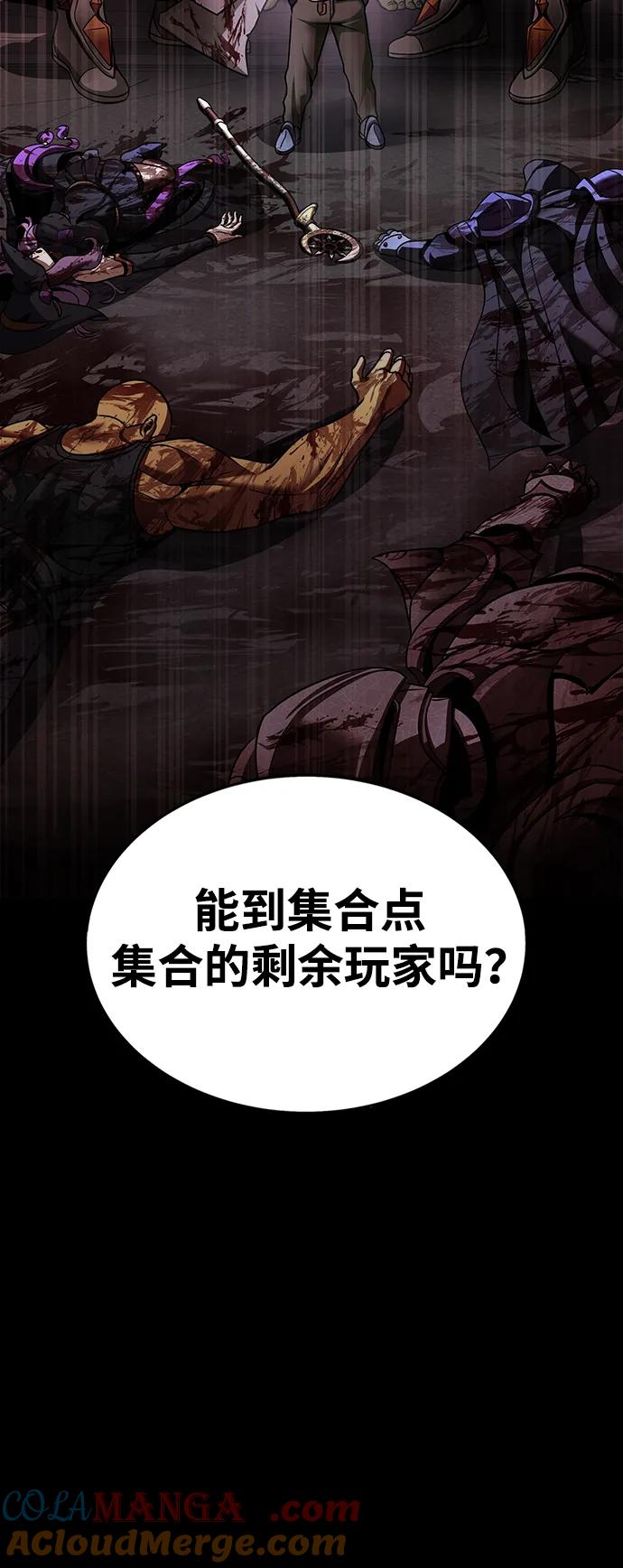 《吞噬钢铁的玩家》[第73话] 崔英俊 第117页