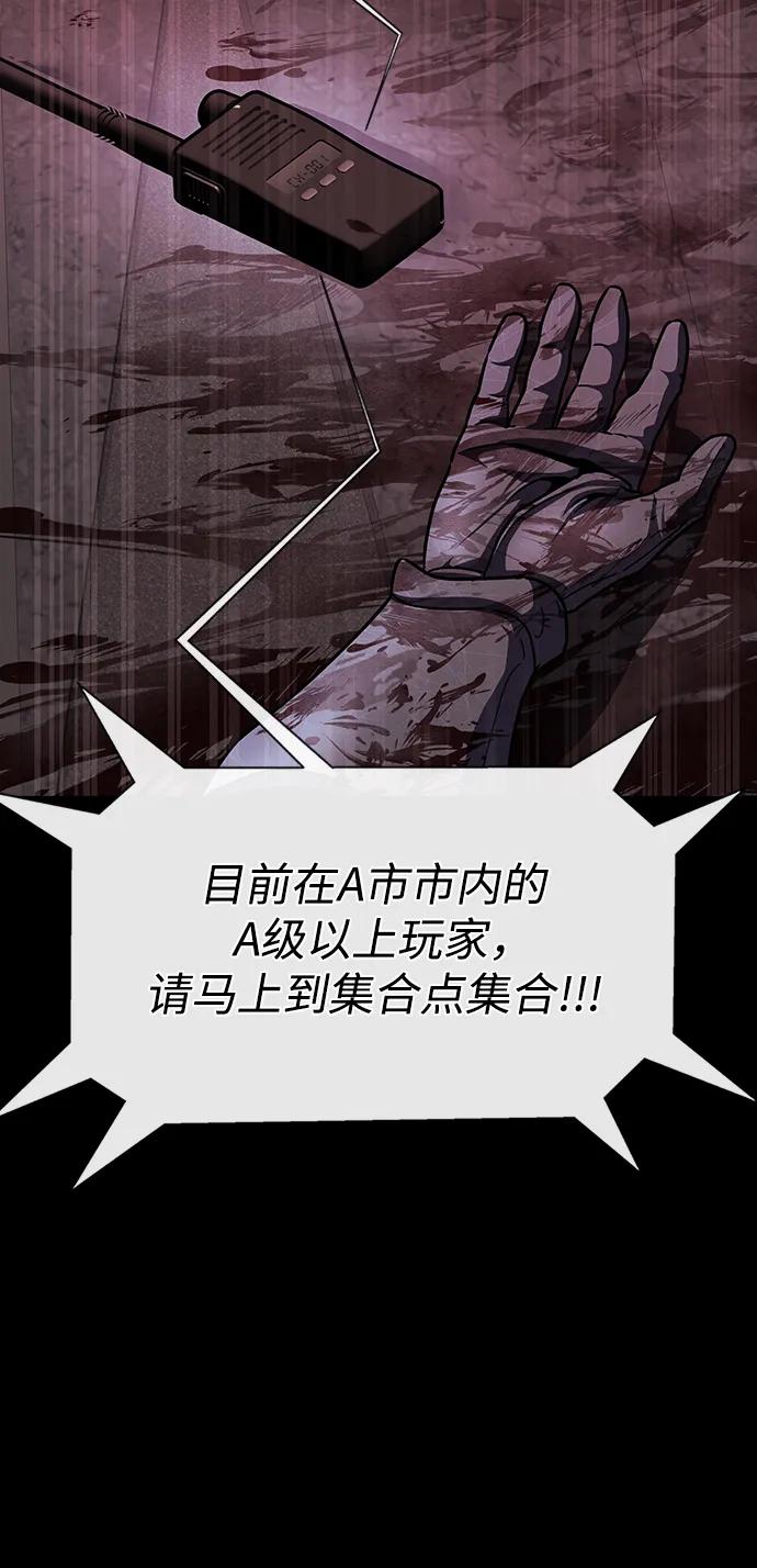 《吞噬钢铁的玩家》[第73话] 崔英俊 第114页