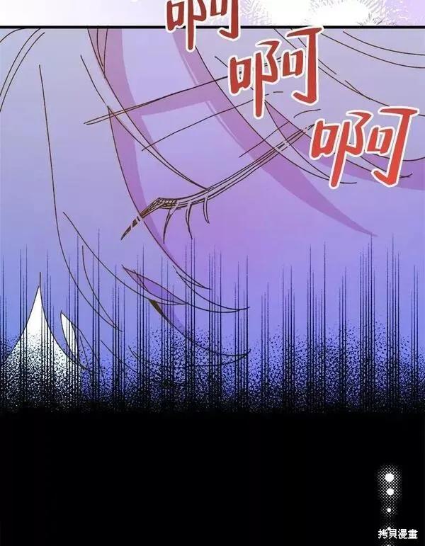 《王女在装疯卖傻》第74话 第84页