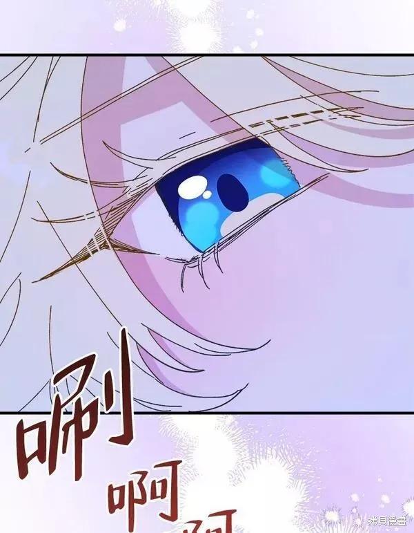 《王女在装疯卖傻》第74话 第83页