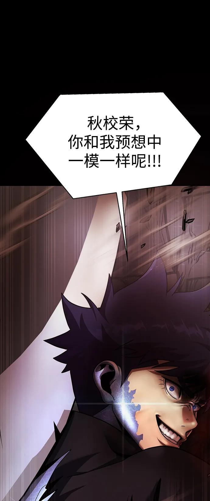 《吞噬钢铁的玩家》[第74话] 对立 第130页