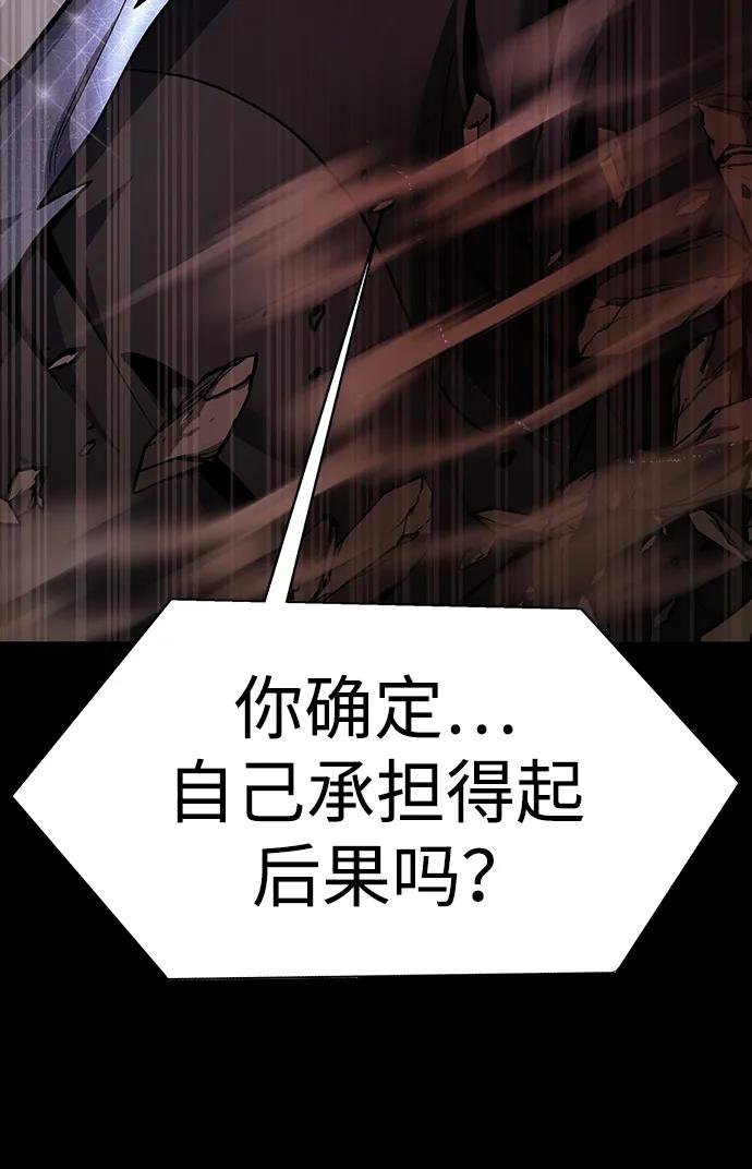 《吞噬钢铁的玩家》[第74话] 对立 第131页