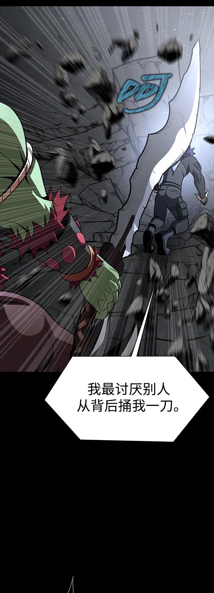 《吞噬钢铁的玩家》[第74话] 对立 第128页
