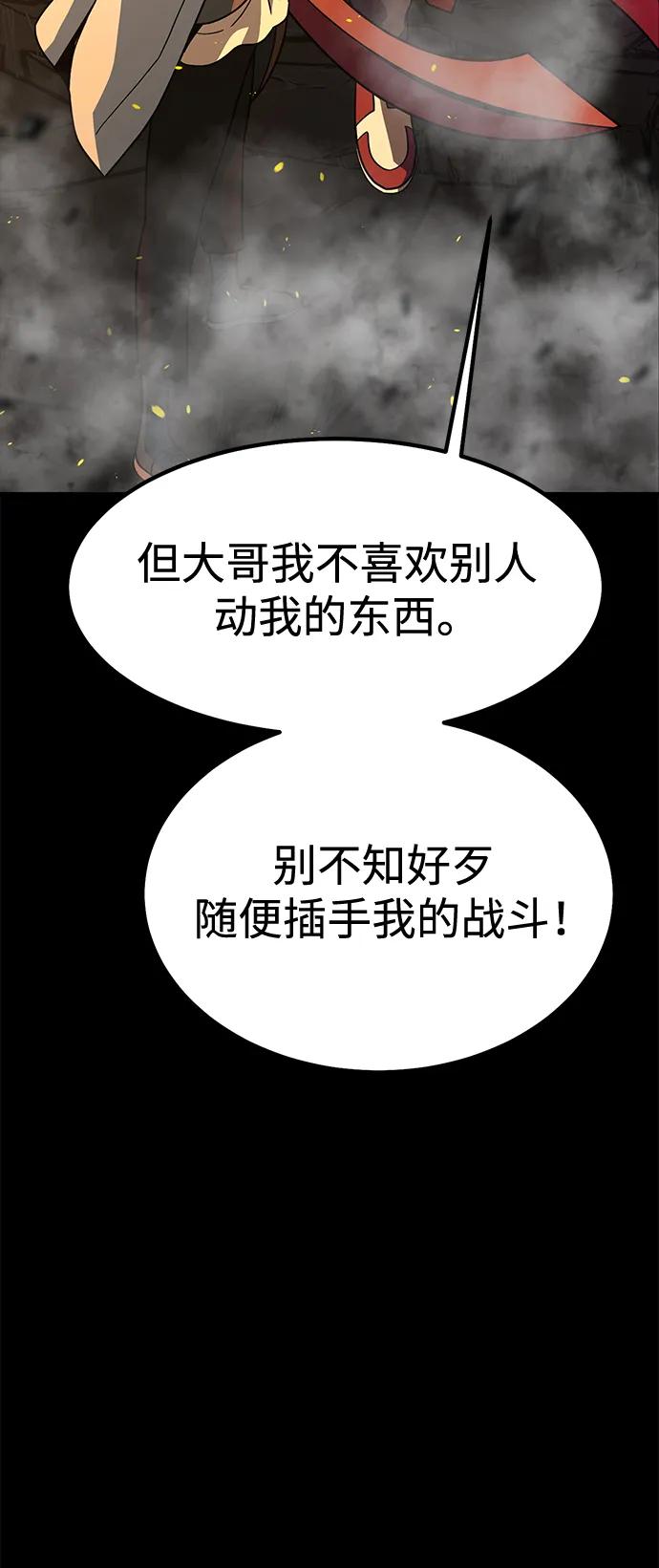 《吞噬钢铁的玩家》[第78话] 奥义 第11页