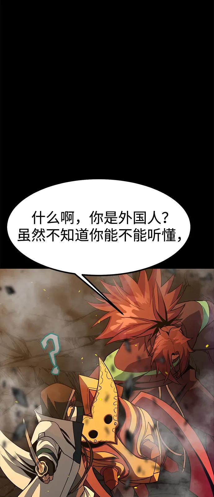 《吞噬钢铁的玩家》[第78话] 奥义 第10页