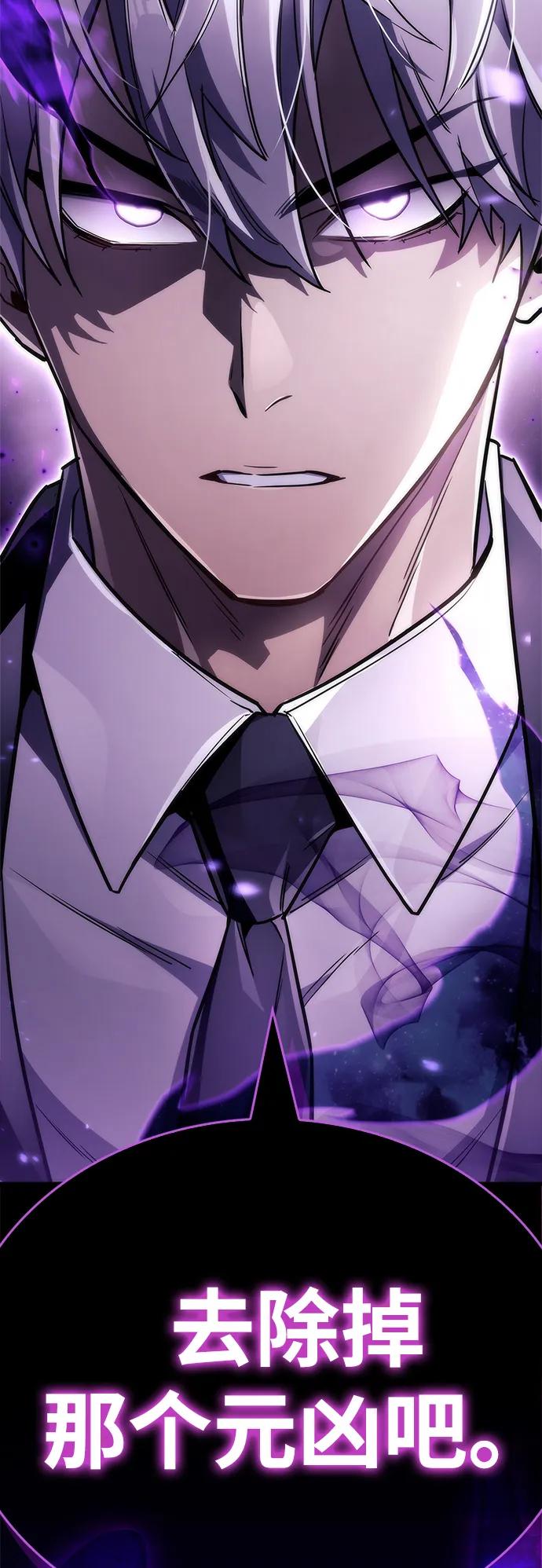 《隐瞒黑历史的玩家》第79话 第119页
