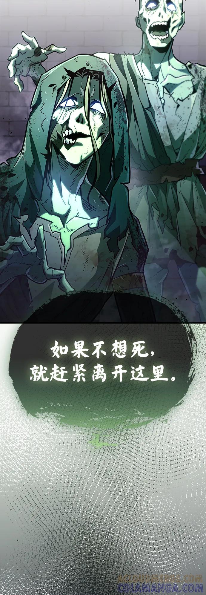 《隐瞒黑历史的玩家》第79话 第101页