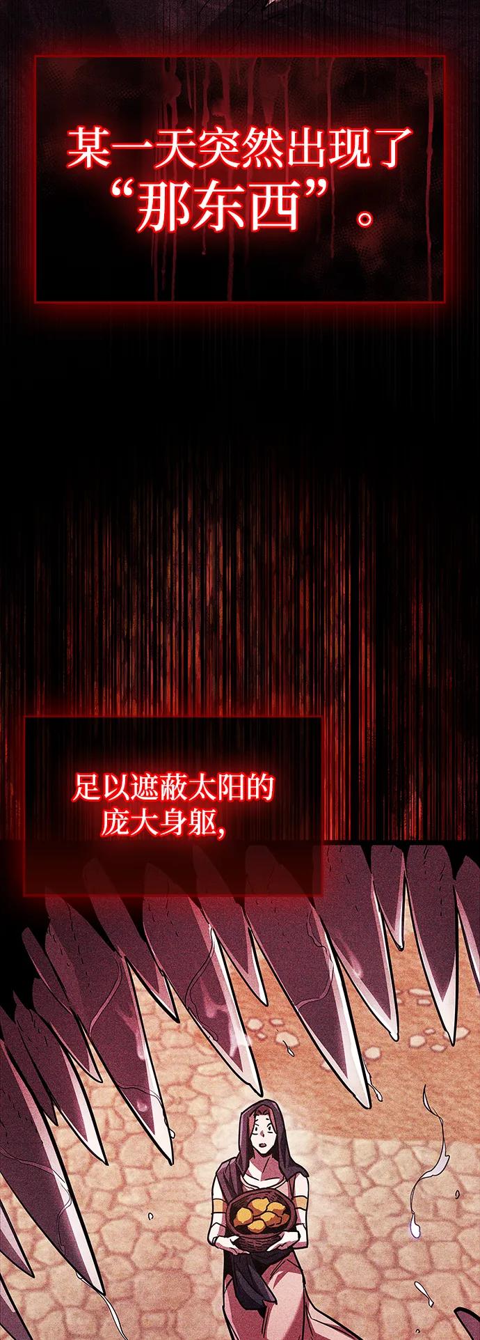 《隐瞒黑历史的玩家》第79话 第106页