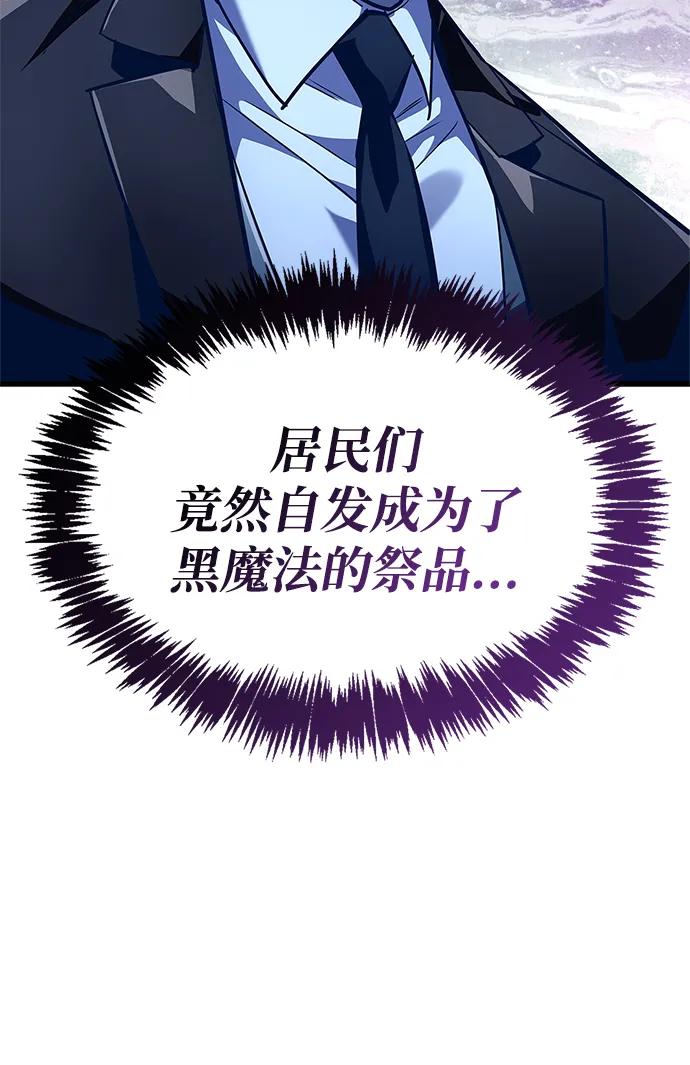 《隐瞒黑历史的玩家》第79话 第115页