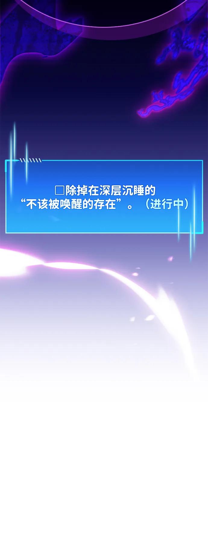 《隐瞒黑历史的玩家》第79话 第120页