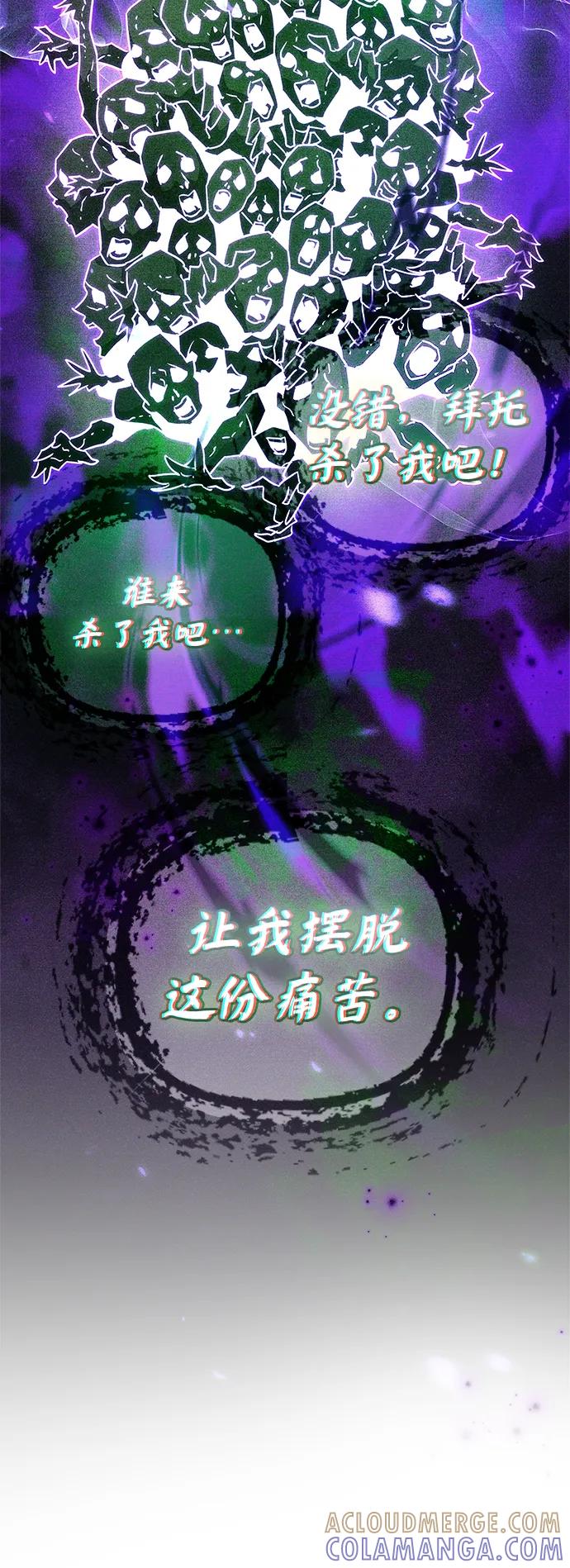 《隐瞒黑历史的玩家》第79话 第113页