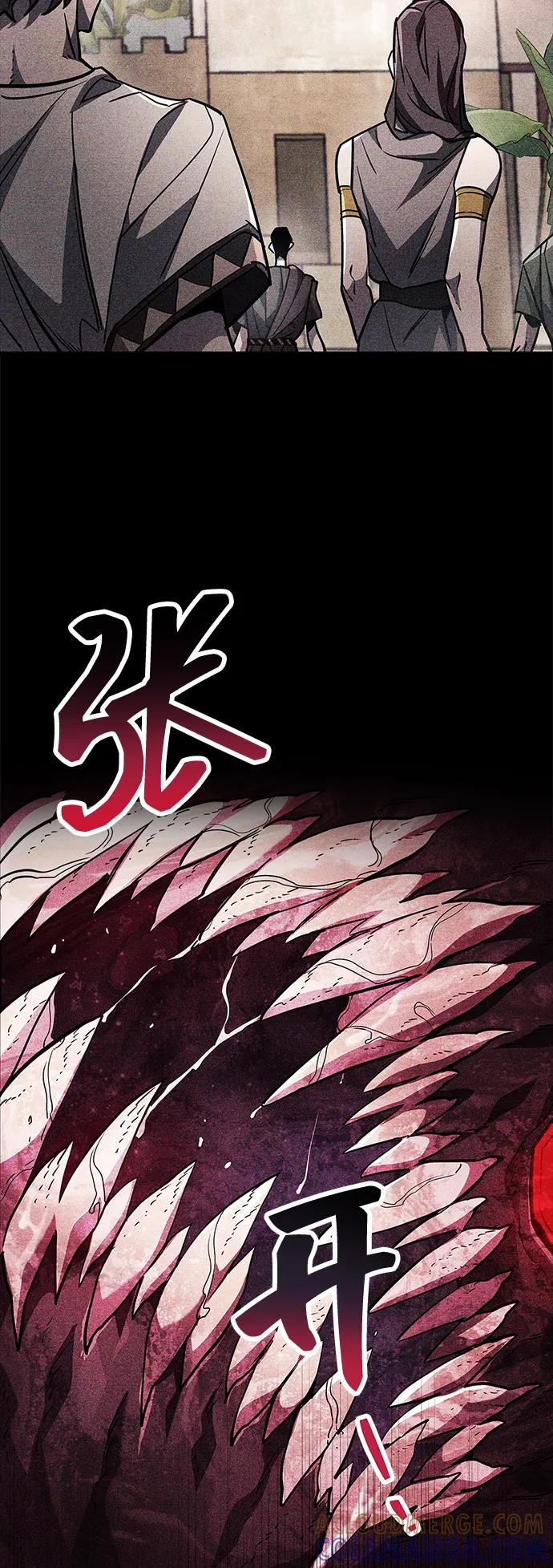 《隐瞒黑历史的玩家》第79话 第105页