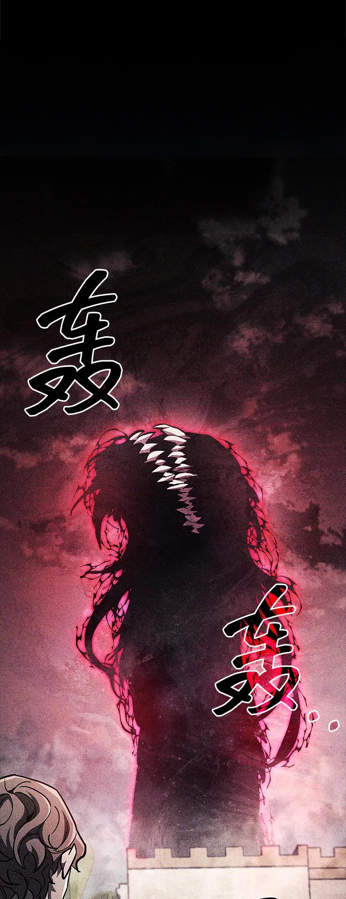 《隐瞒黑历史的玩家》第79话 第104页