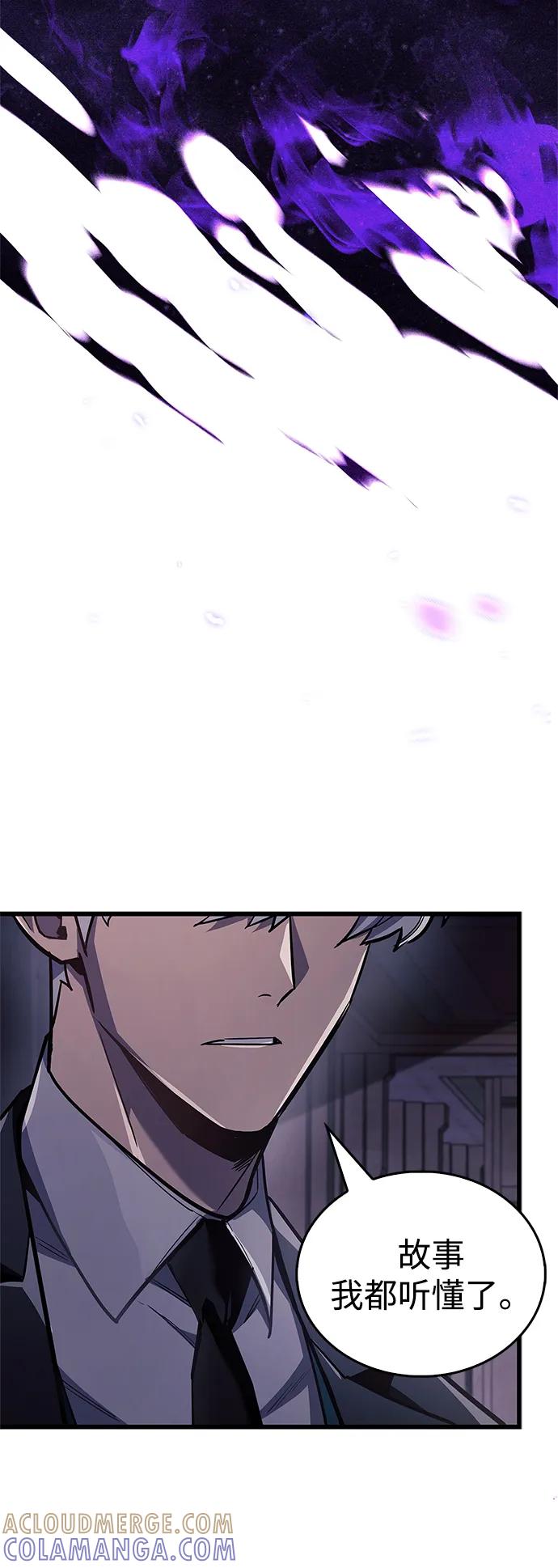 《隐瞒黑历史的玩家》第79话 第117页