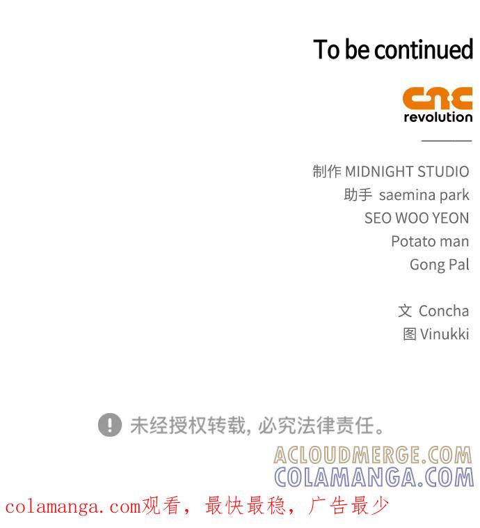 《隐瞒黑历史的玩家》第79话 第121页