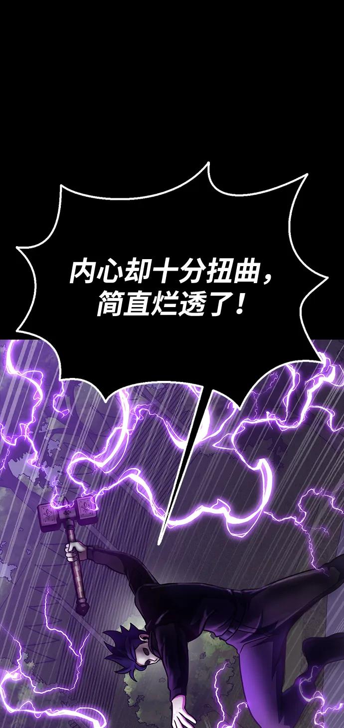 《吞噬钢铁的玩家》[第80话] 信任与怀疑 第56页