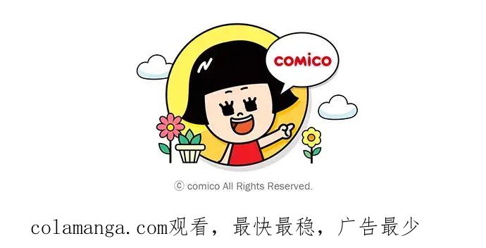 《犬系男子恋爱中》第79话 你在生什么气 第74页